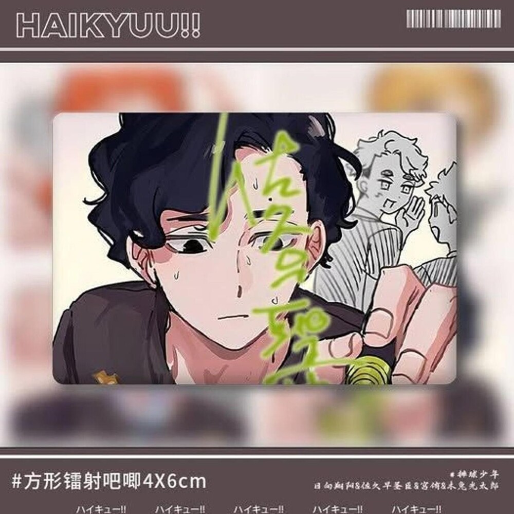 Haikyuu Msby Sakusa Kiyoomi Coloured B 887